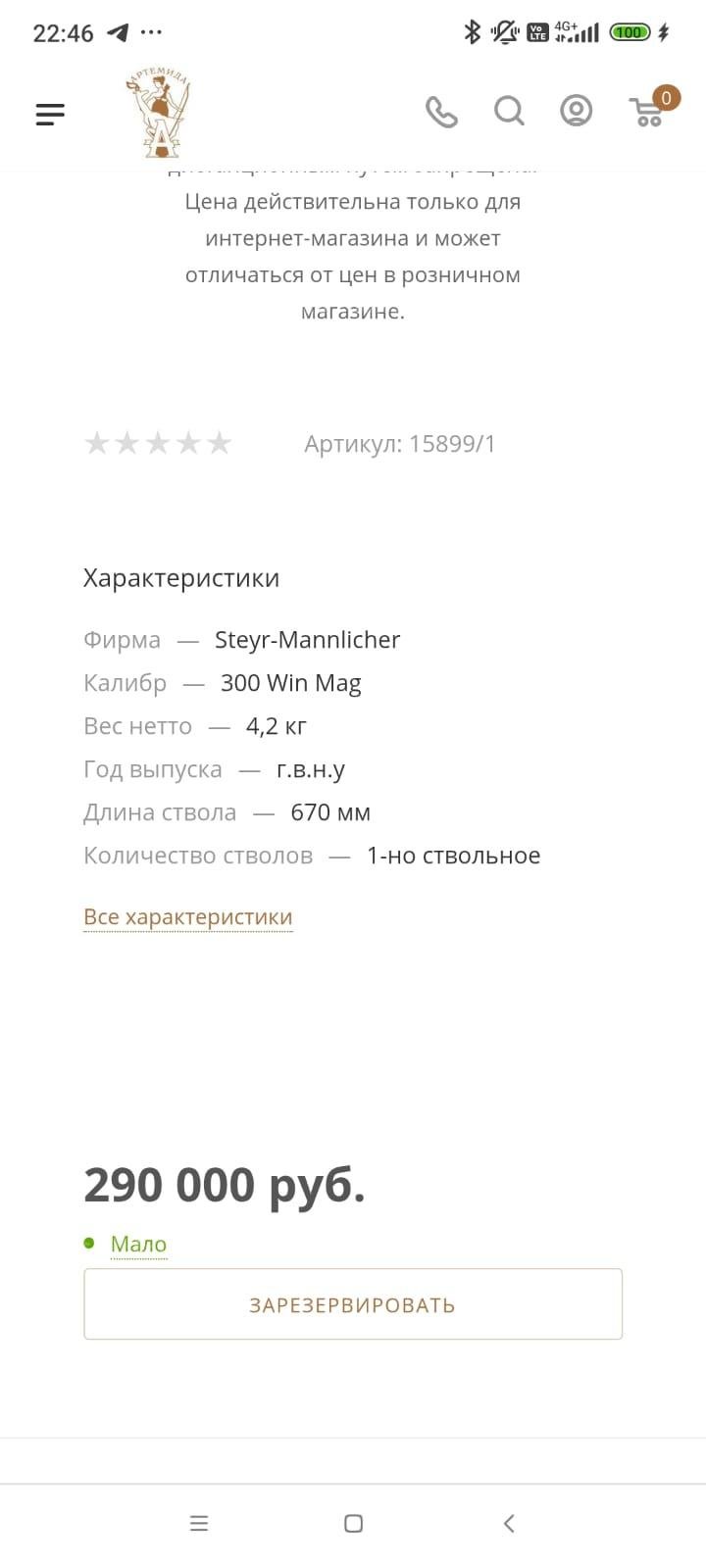 Карабин Steyr Mannlicher SBS 96 300Win Magnum 