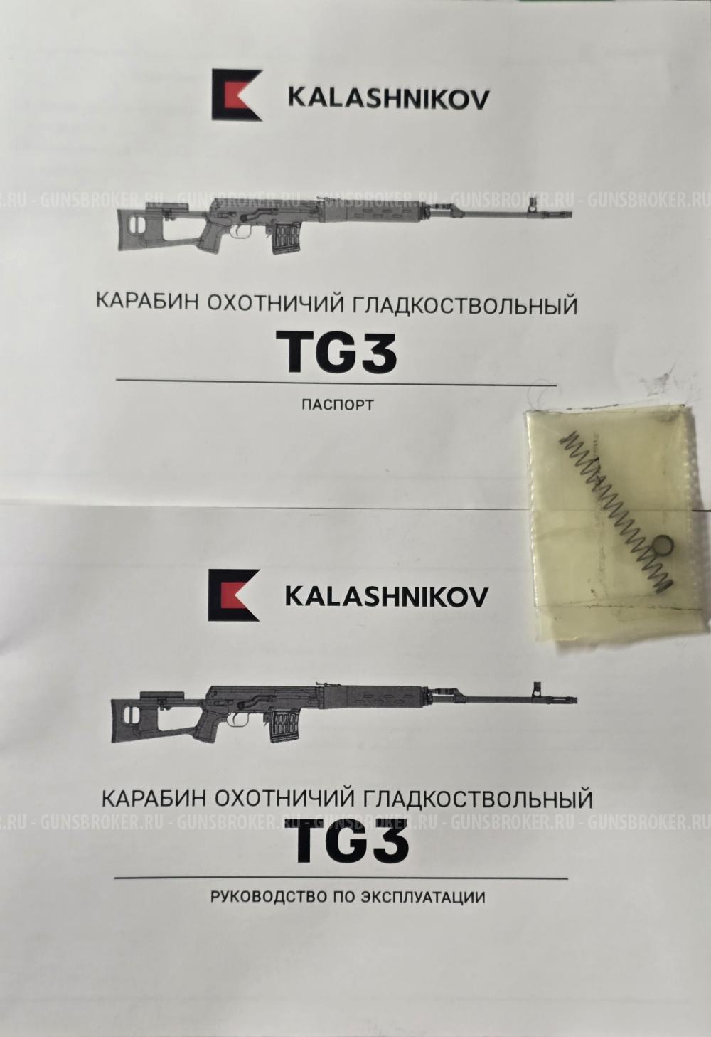 Карабин TG-3 Lancaster