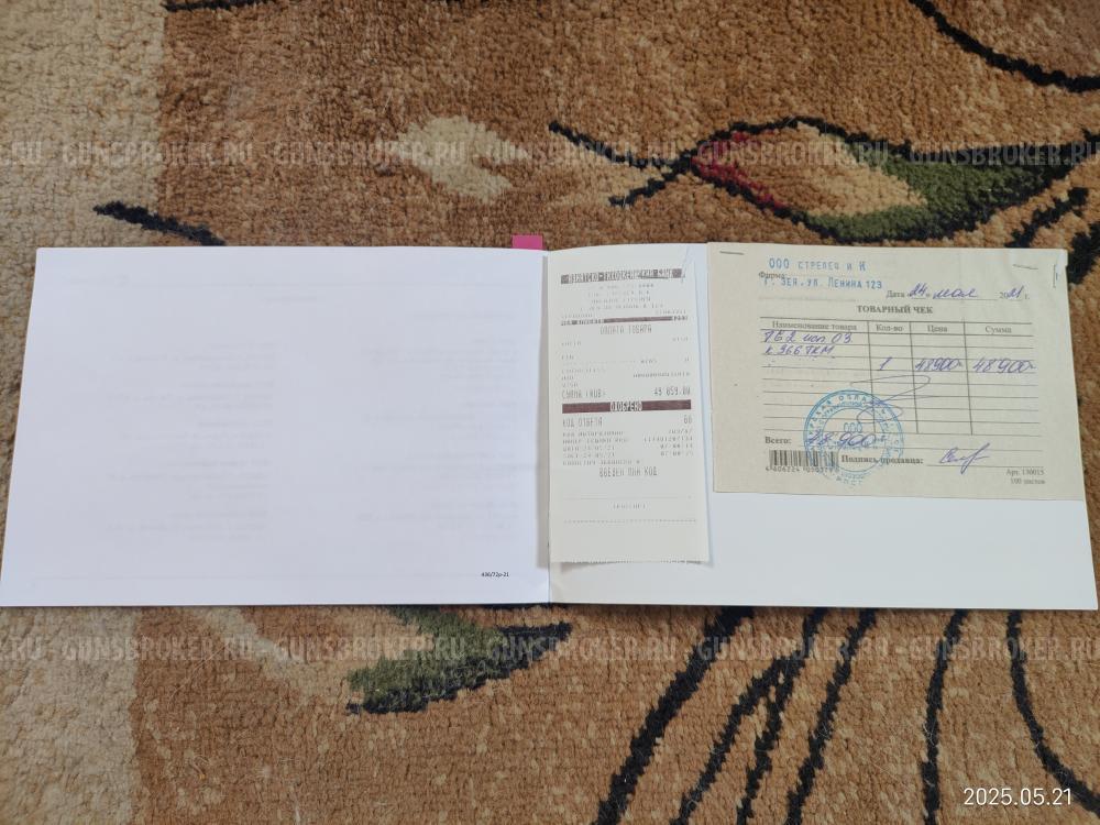 Карабин TG2 - исполнение 03