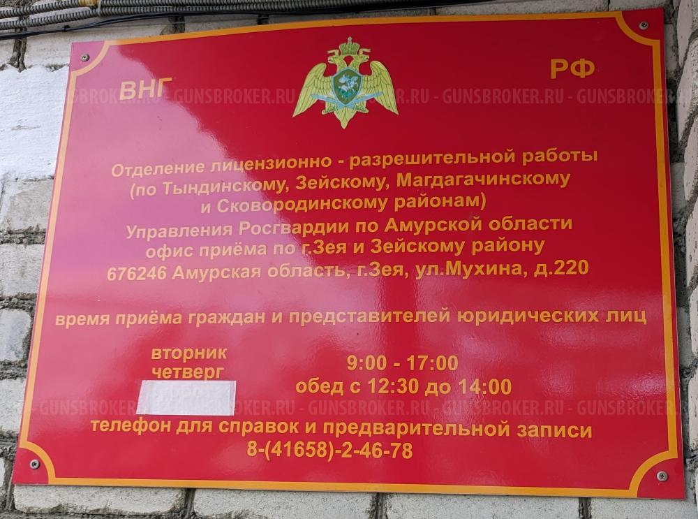 Карабин TG2 - исполнение 03