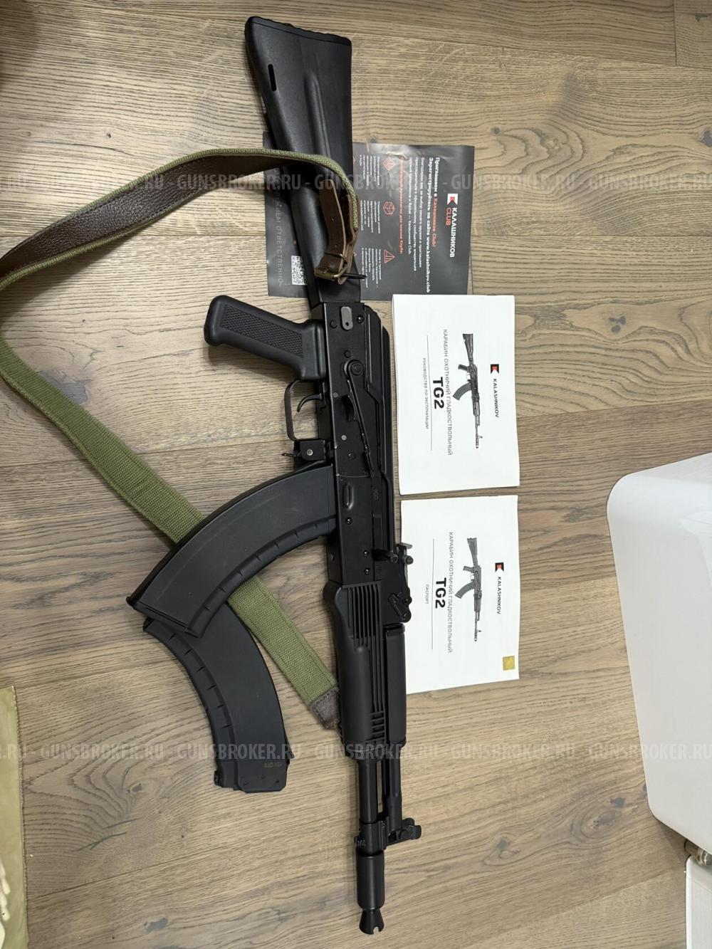 Карабин TG2 - исполнение 03