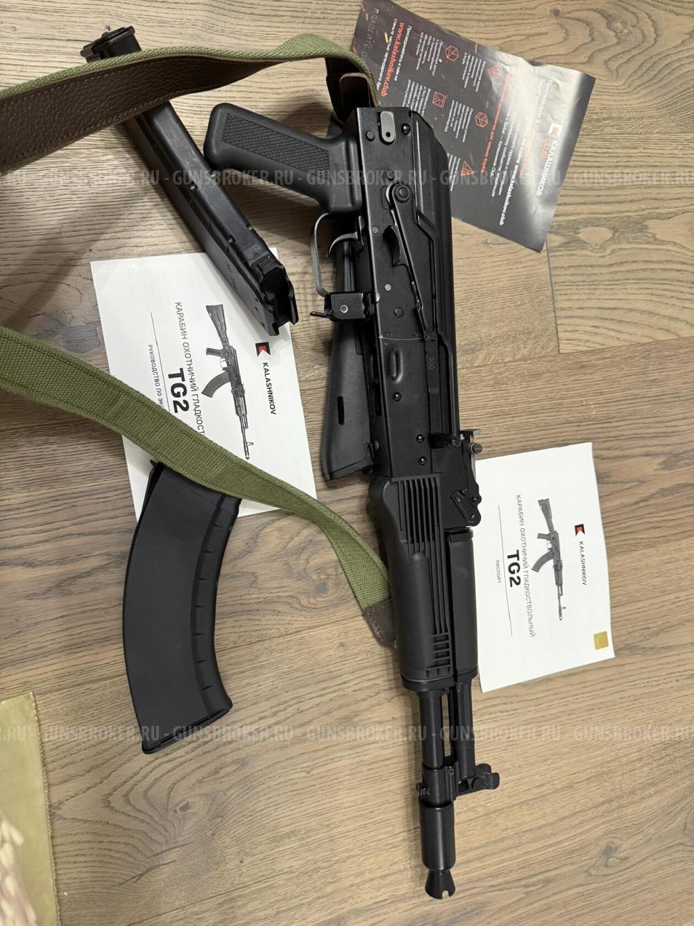 Карабин TG2 - исполнение 03