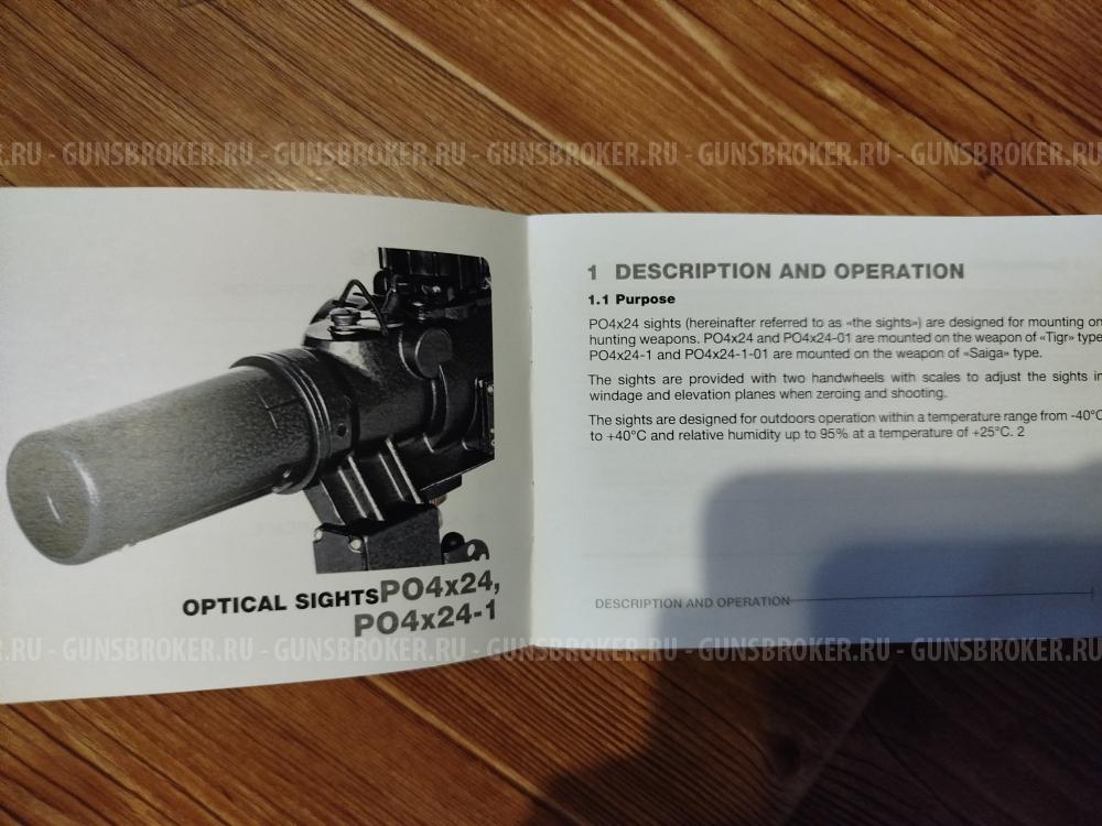 Карабин Тигр 7,62х54 исп.01 ствол 530 мм