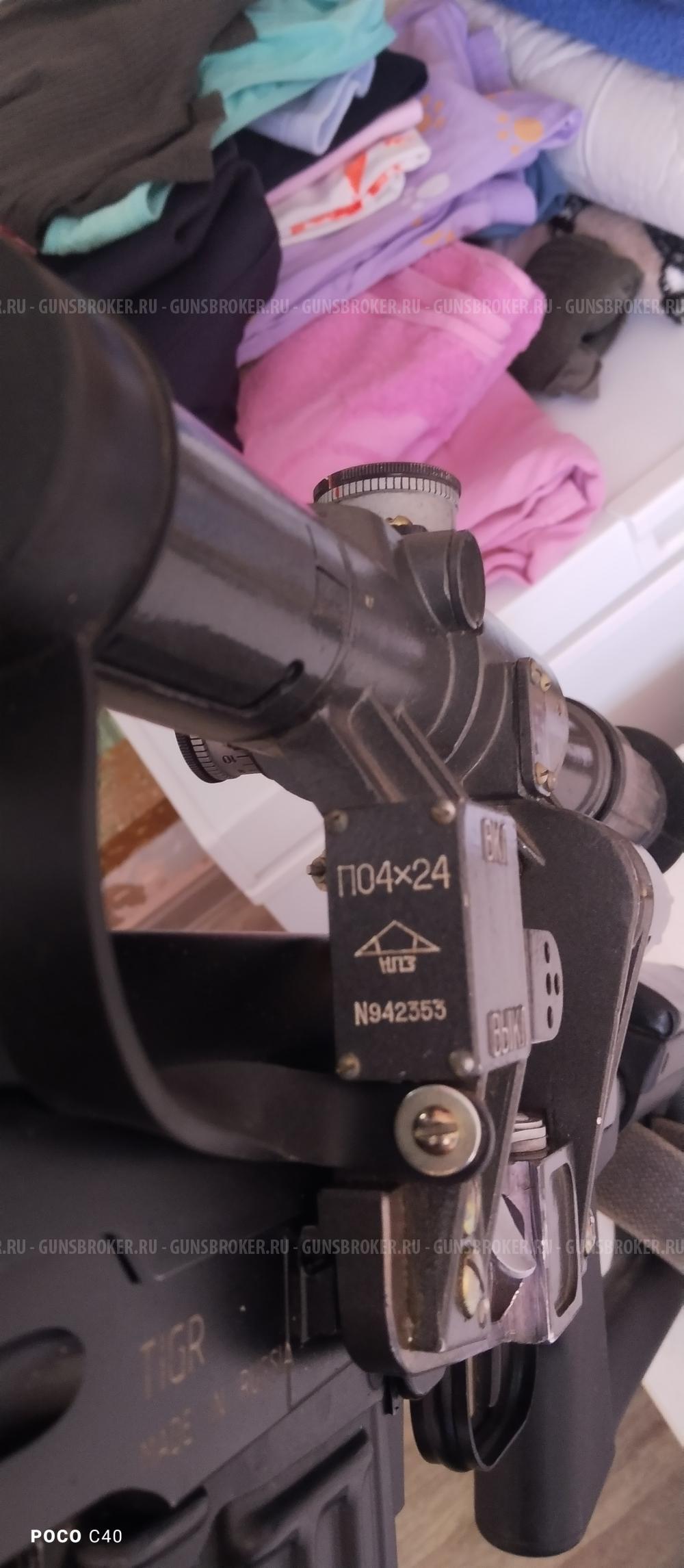 Карабин тигр