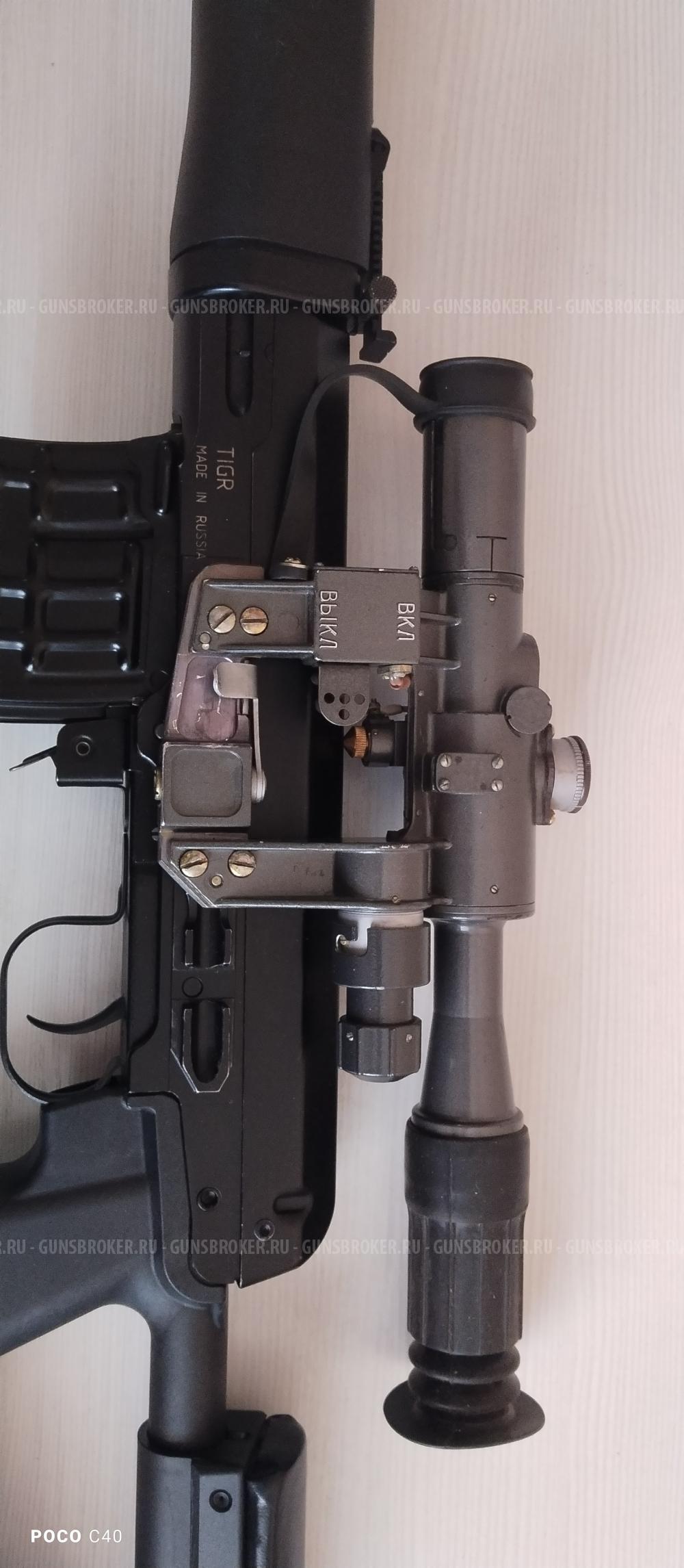 Карабин тигр