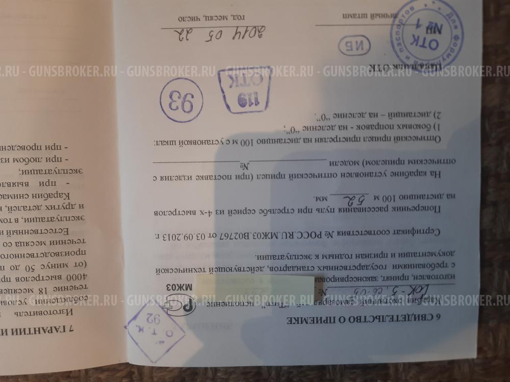 карабин ТИГР