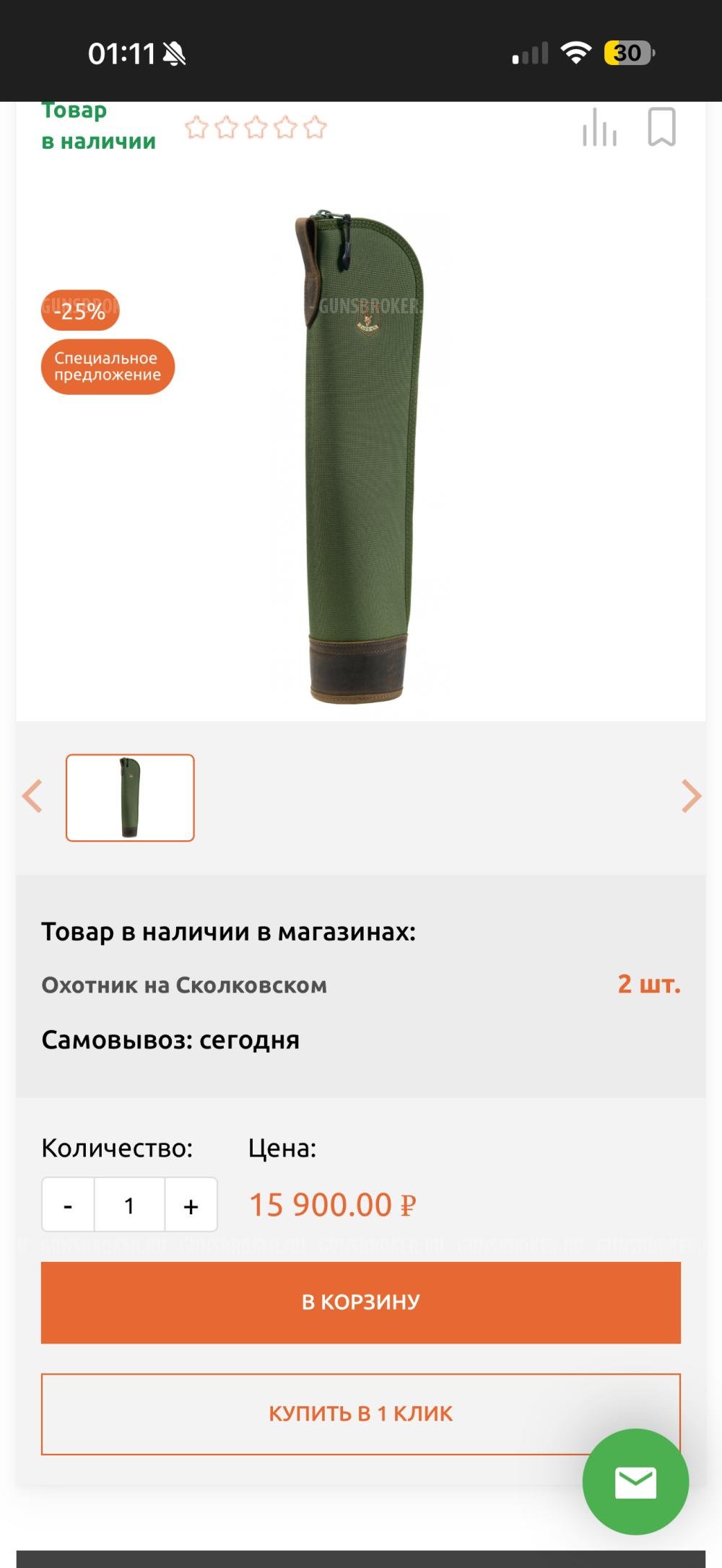 Карабин Tikka T3X Varmint 308 Win