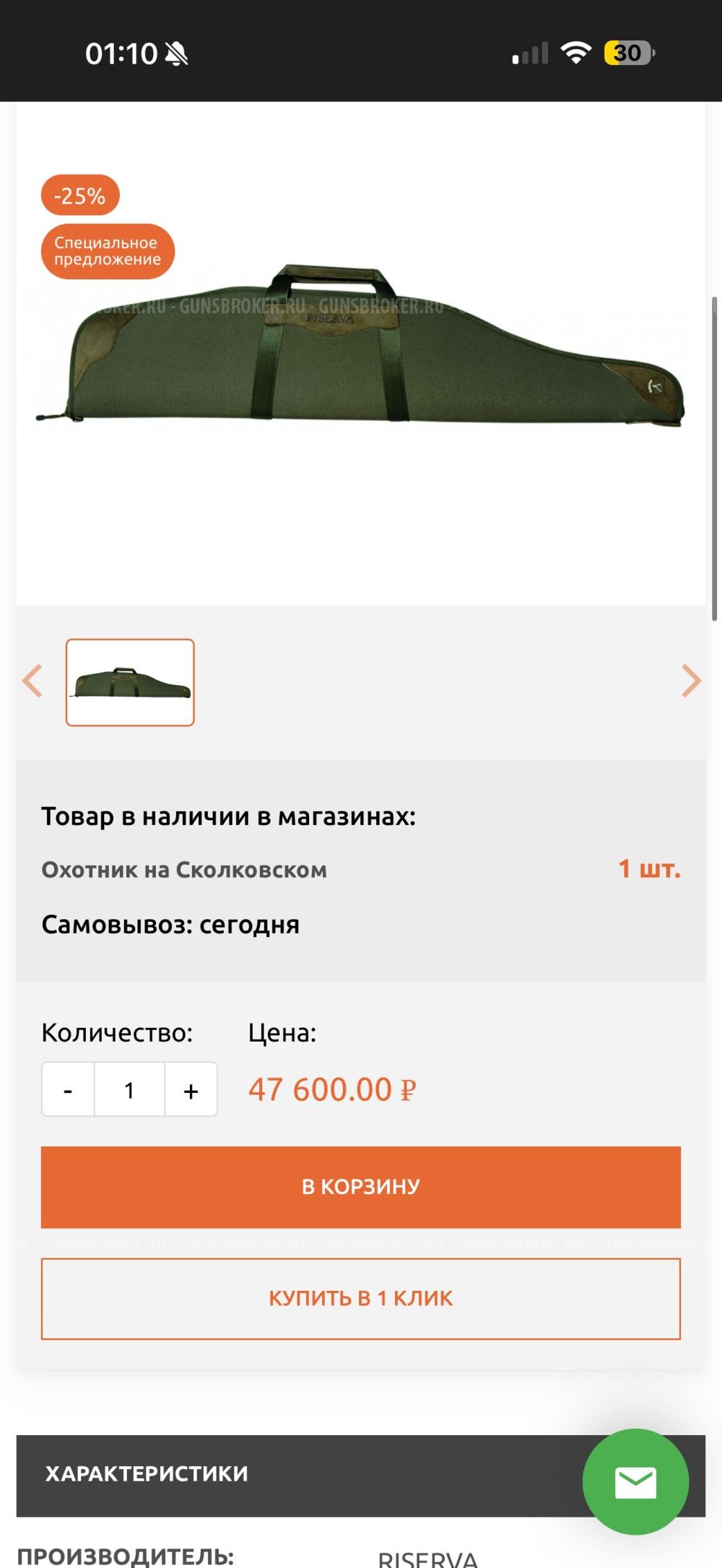 Карабин Tikka T3X Varmint 308 Win