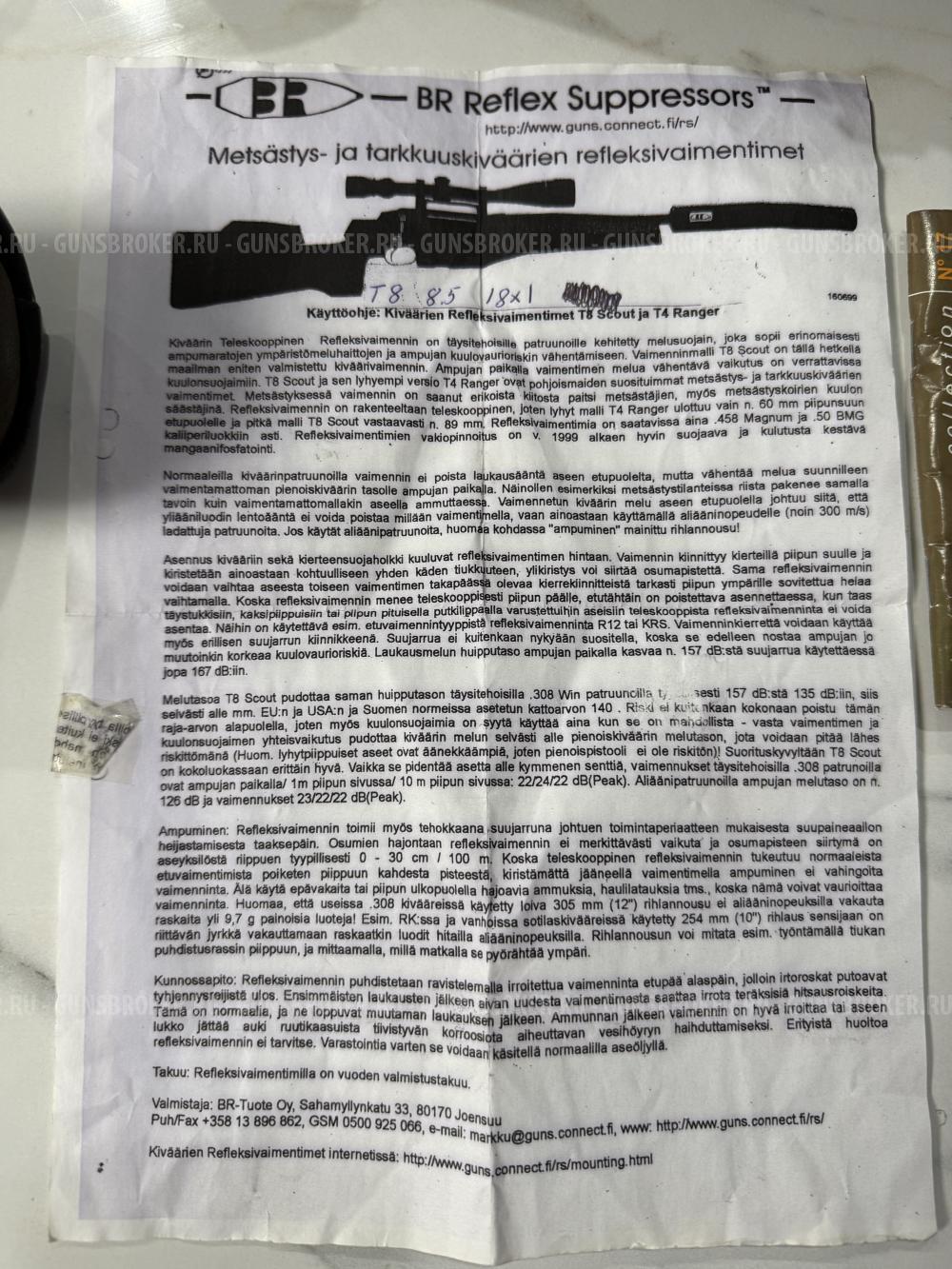 Карабин Tikka T3X Varmint 308 Win