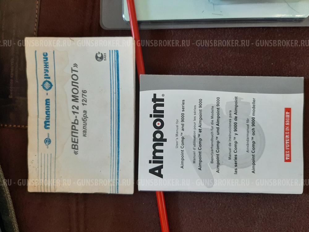 Карабин "Вепрь-12 Молот"