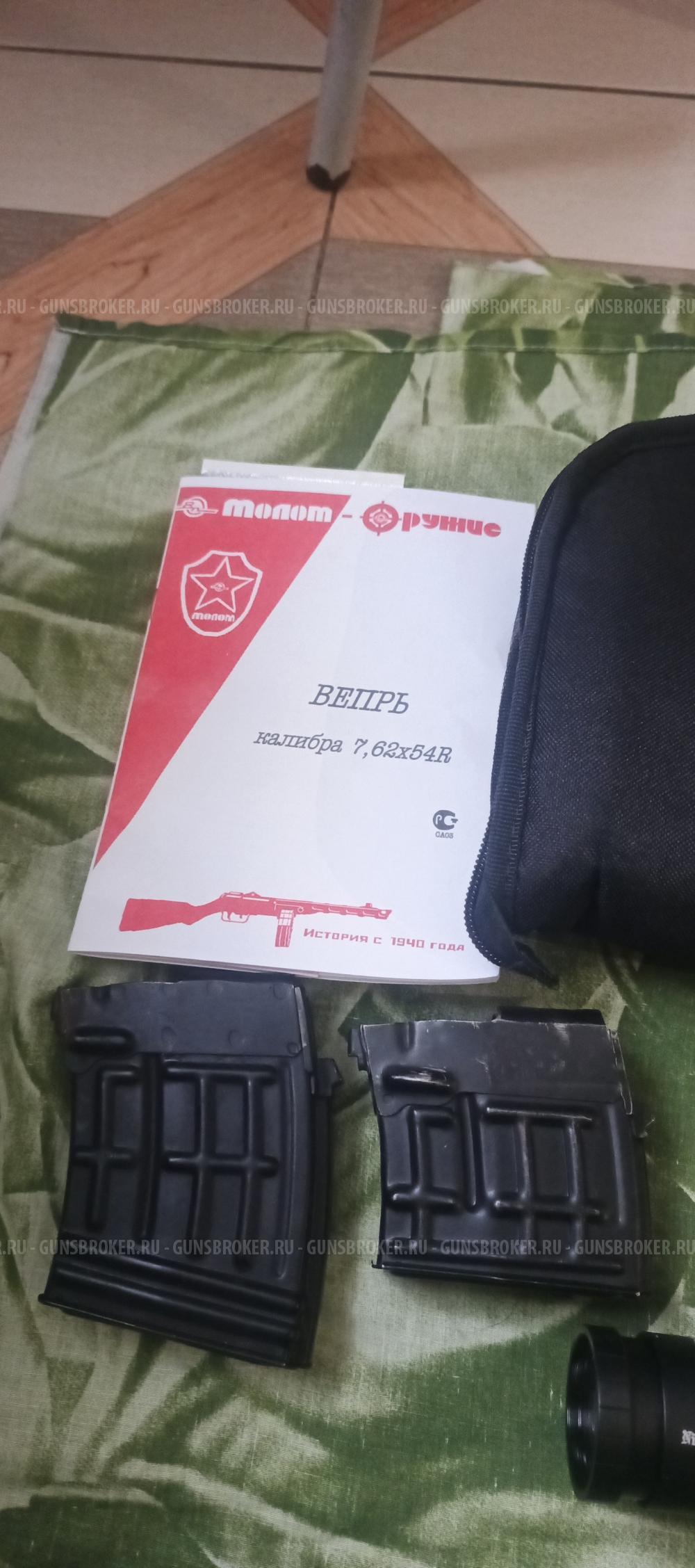 Карабин Вепрь 123Д