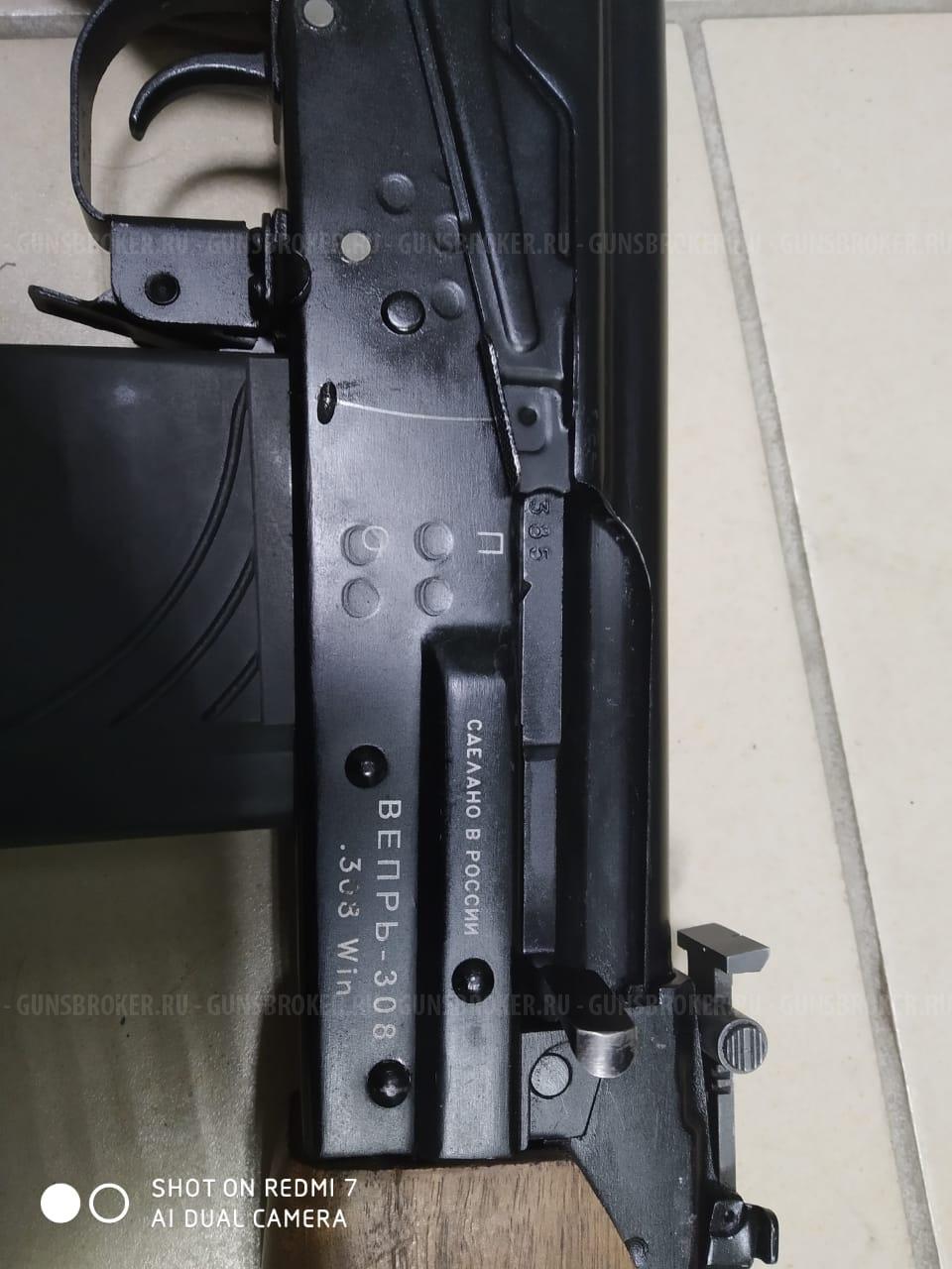 Карабин Вепрь 308 7,62X51