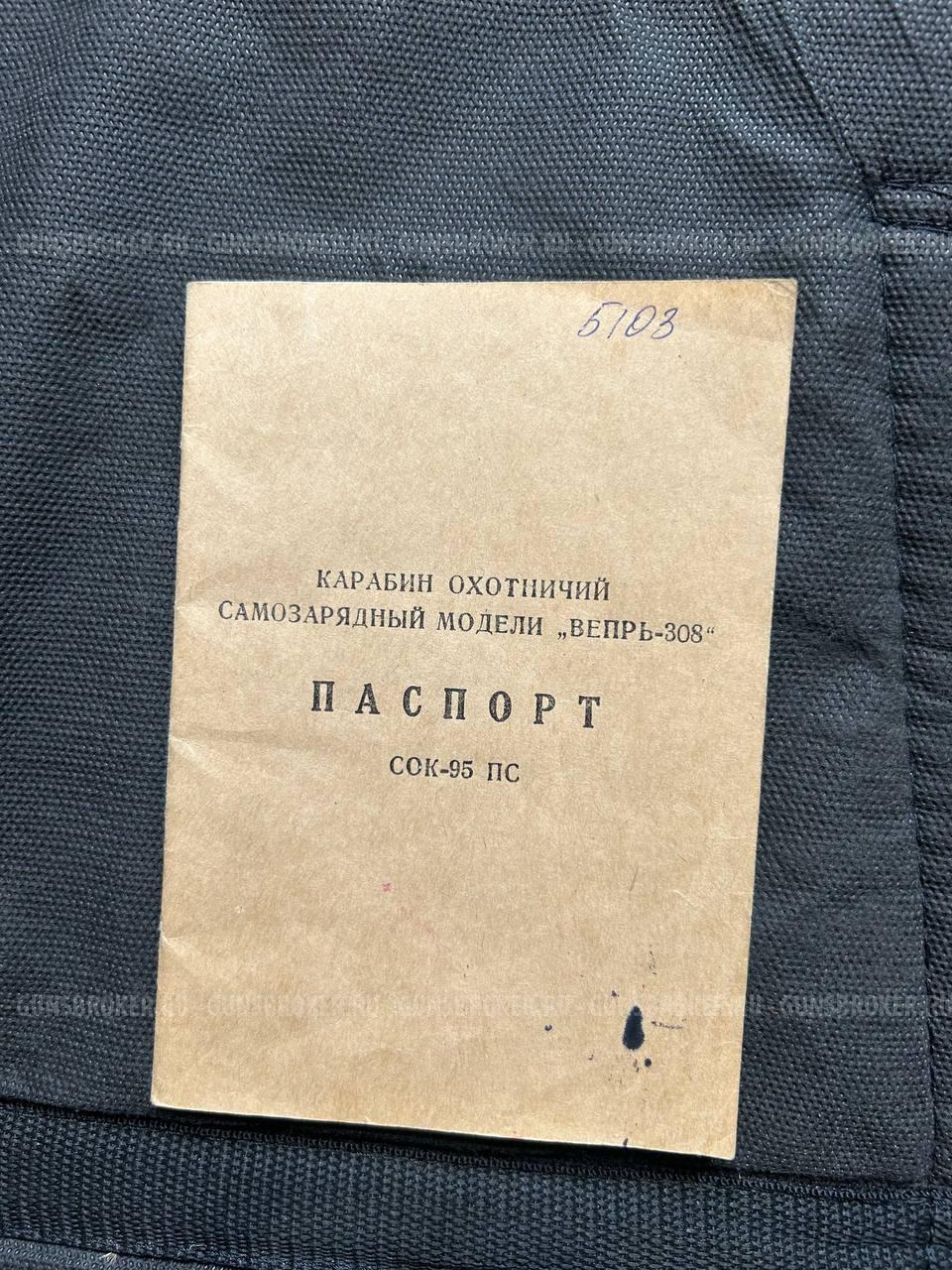 Карабин Вепрь-308 в идеальном состоянии