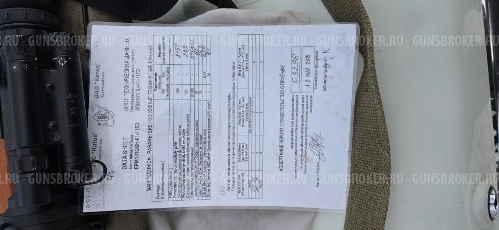  Карабин Вепрь 7.62*39