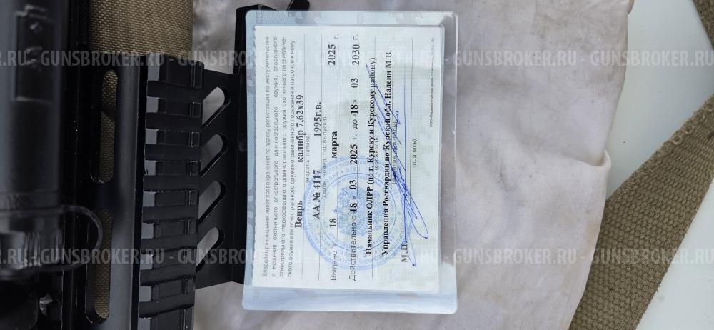  Карабин Вепрь 7.62*39