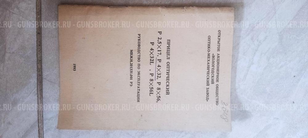 Карабин вепрь 7.62*51 590мм