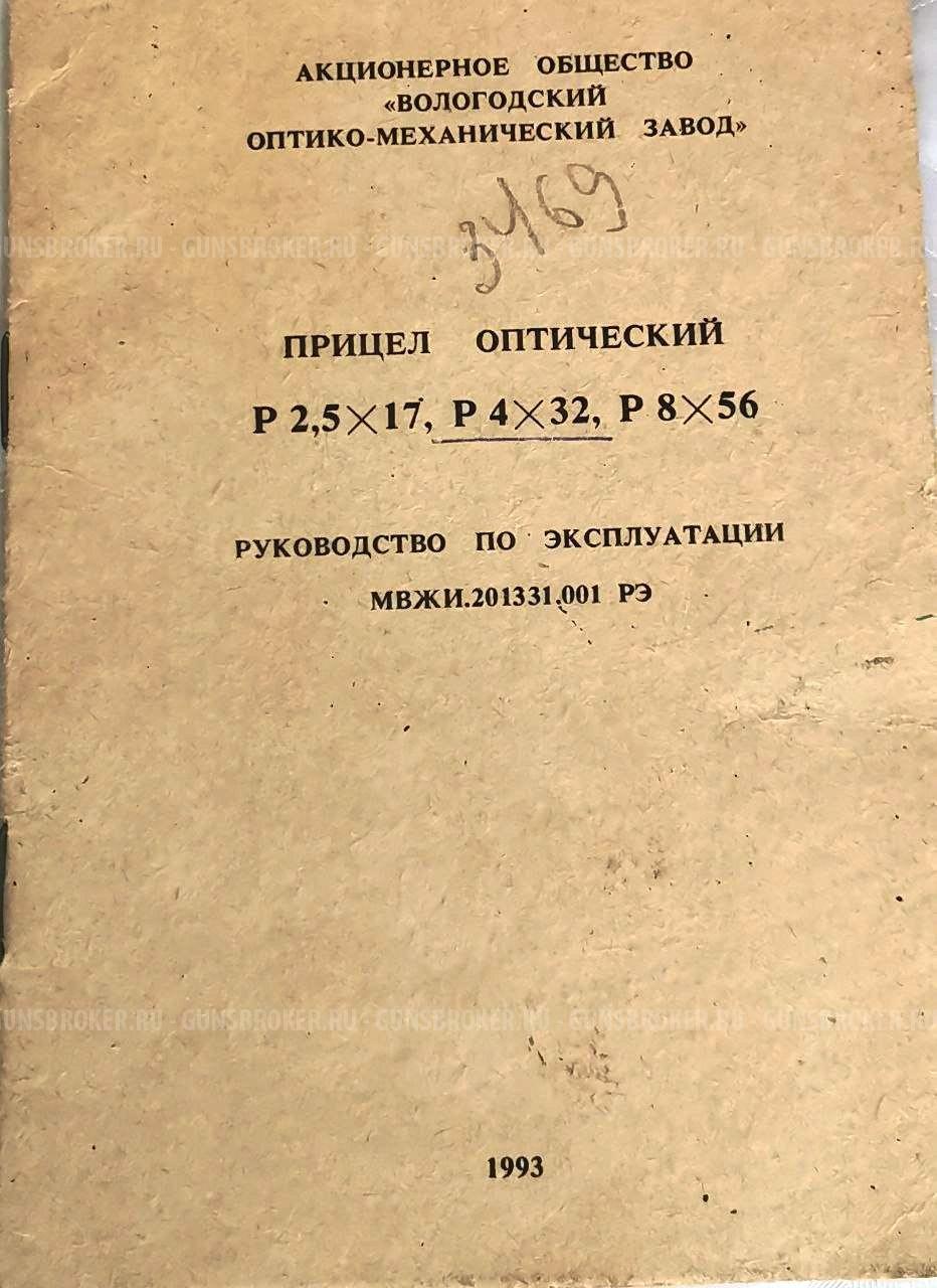 Карабин "Вепрь", калибр  7,62х39