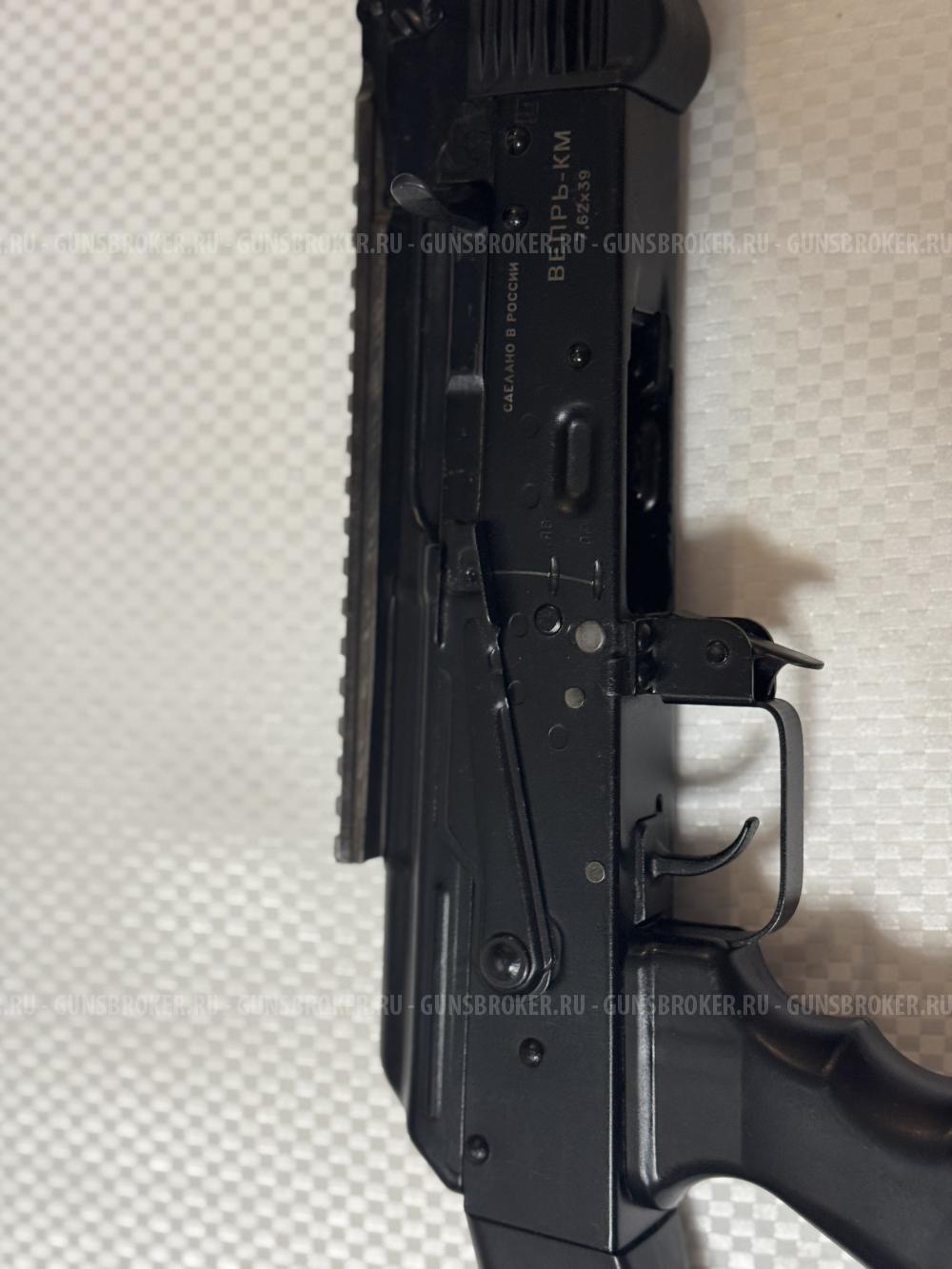 Карабин Вепрь-КМ, ВПО- 136 (АКМ 1969 г.)