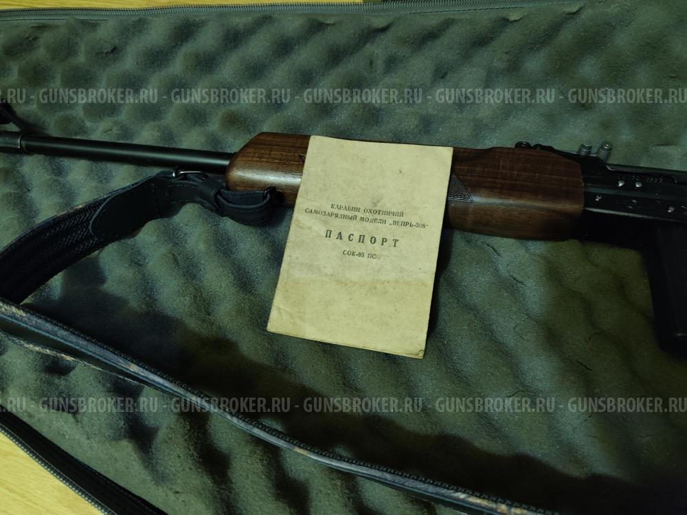 Карабин Вепрь СОК-95 калибр 7.62х51