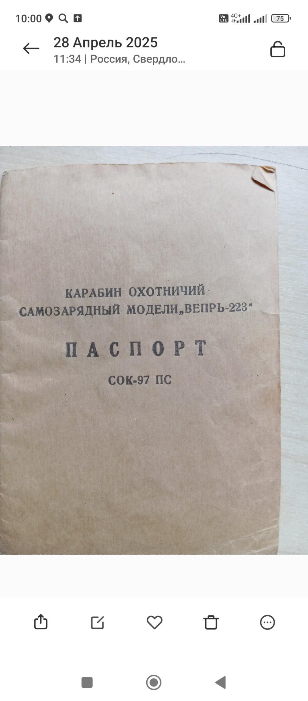 Карабин Вепрь