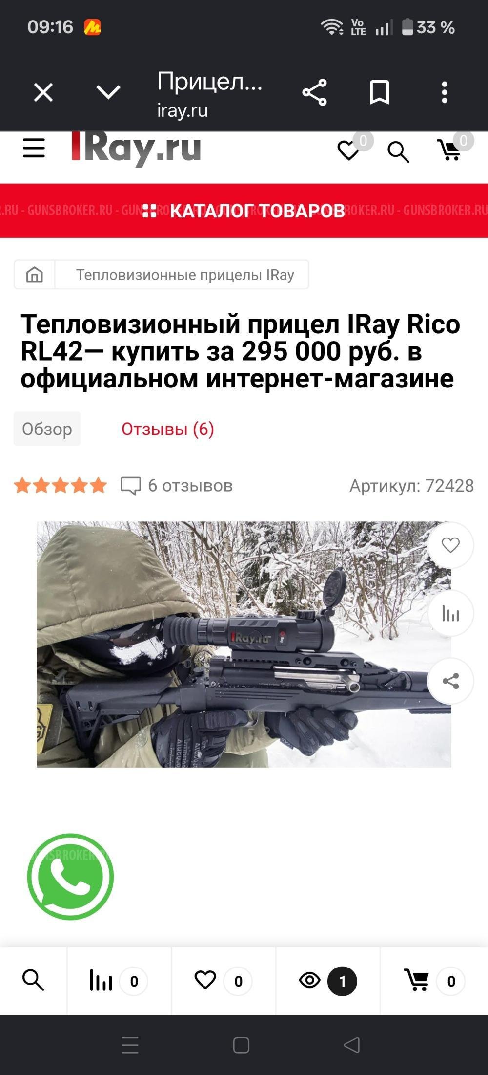 Карабин Вепрь 