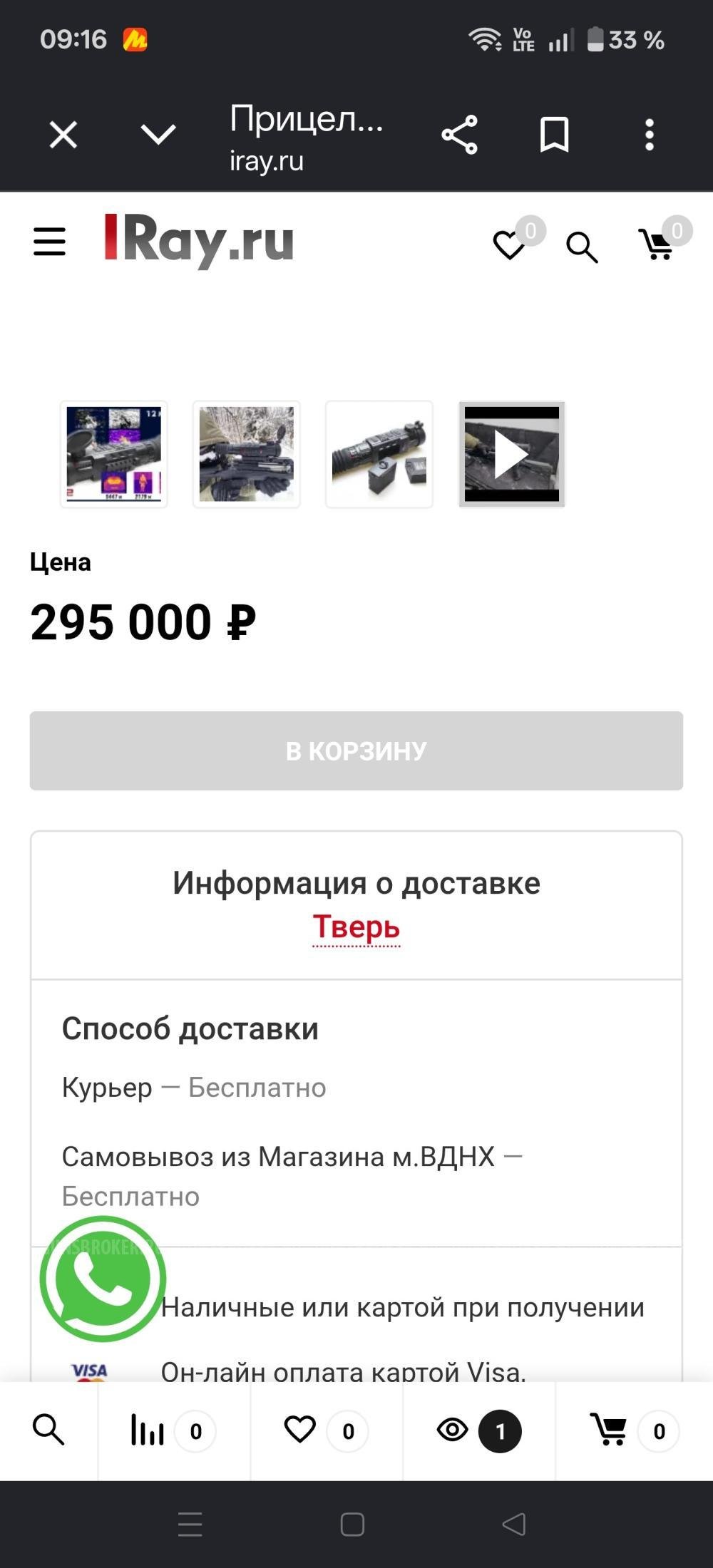 Карабин Вепрь 