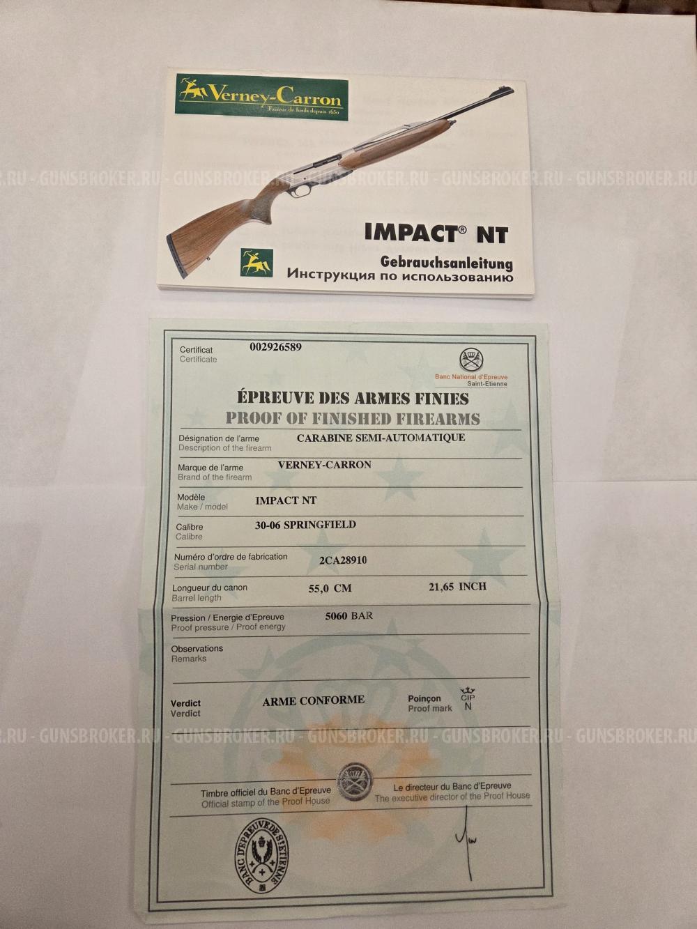 Карабин Verney-Carron (Франция)