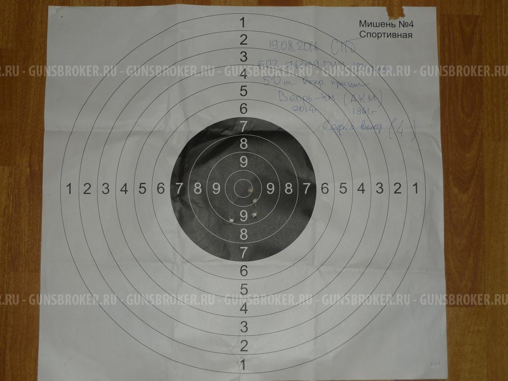 Карабин ВПО-136 (Вепрь-КМ) калибр 7.62x39 г. Москва