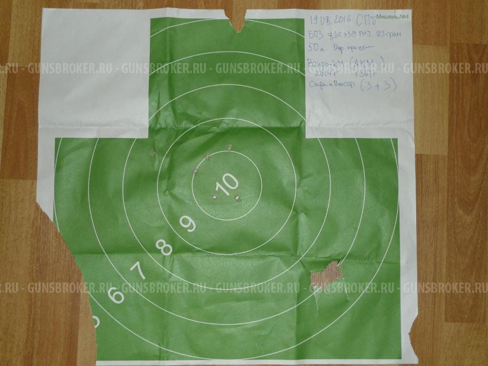 Карабин ВПО-136 (Вепрь-КМ) калибр 7.62x39 г. Москва