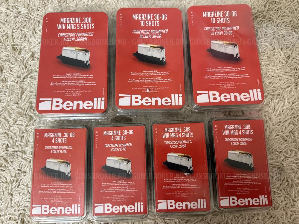 Магазины BENELLI ARGO/E 300win mag, 308win,30-06. Продаю