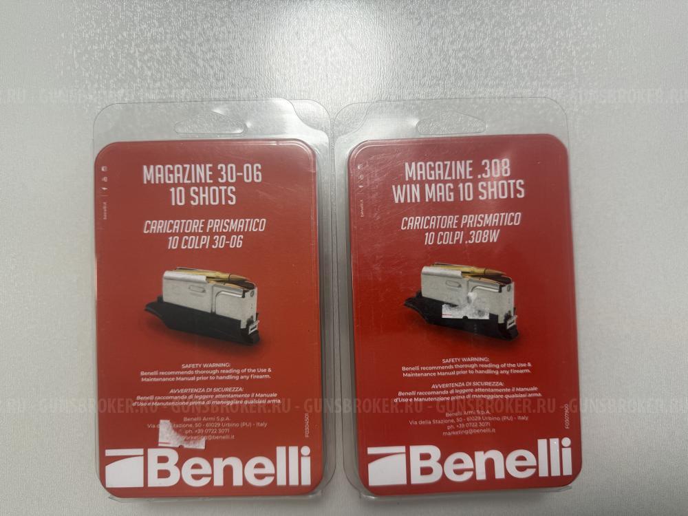 Магазины BENELLI ARGO/E , 300win mag, 308win,30-06. Продаю