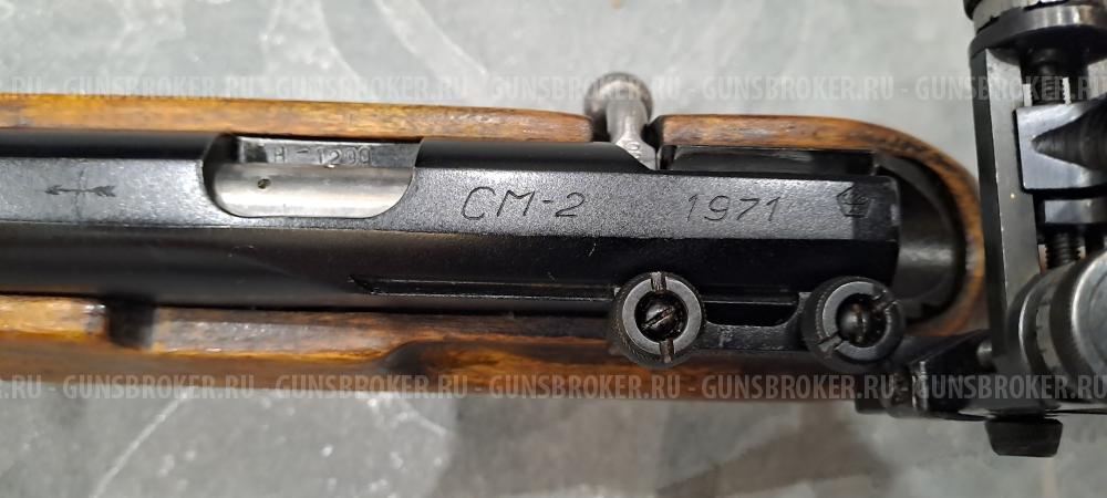 Карабин СМ-2 22lr