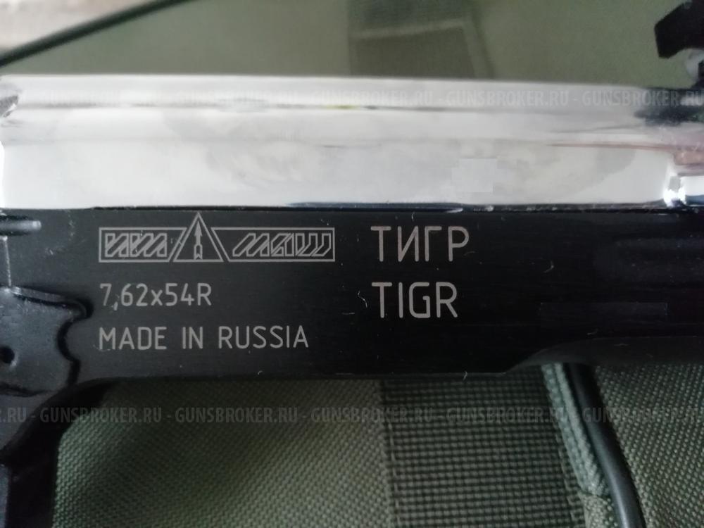 Карабин «ТИГР», новый