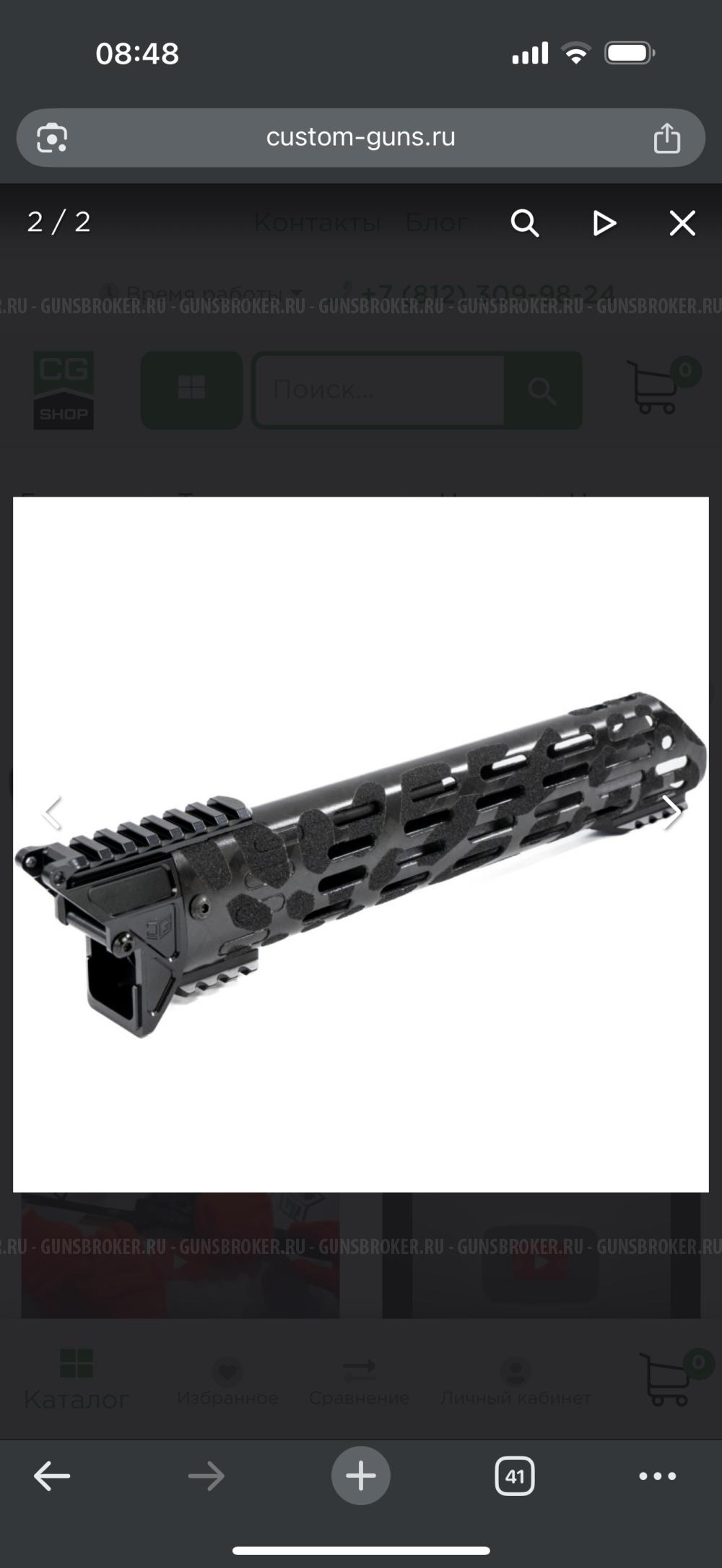 Карбоновое цевье Custom Guns на сайгу 9/TR9