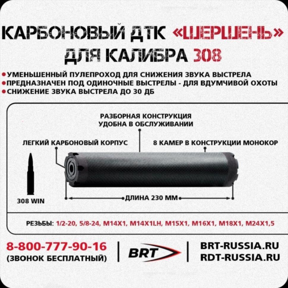 Карбоновую банка BRT Шершень 24х1.5R