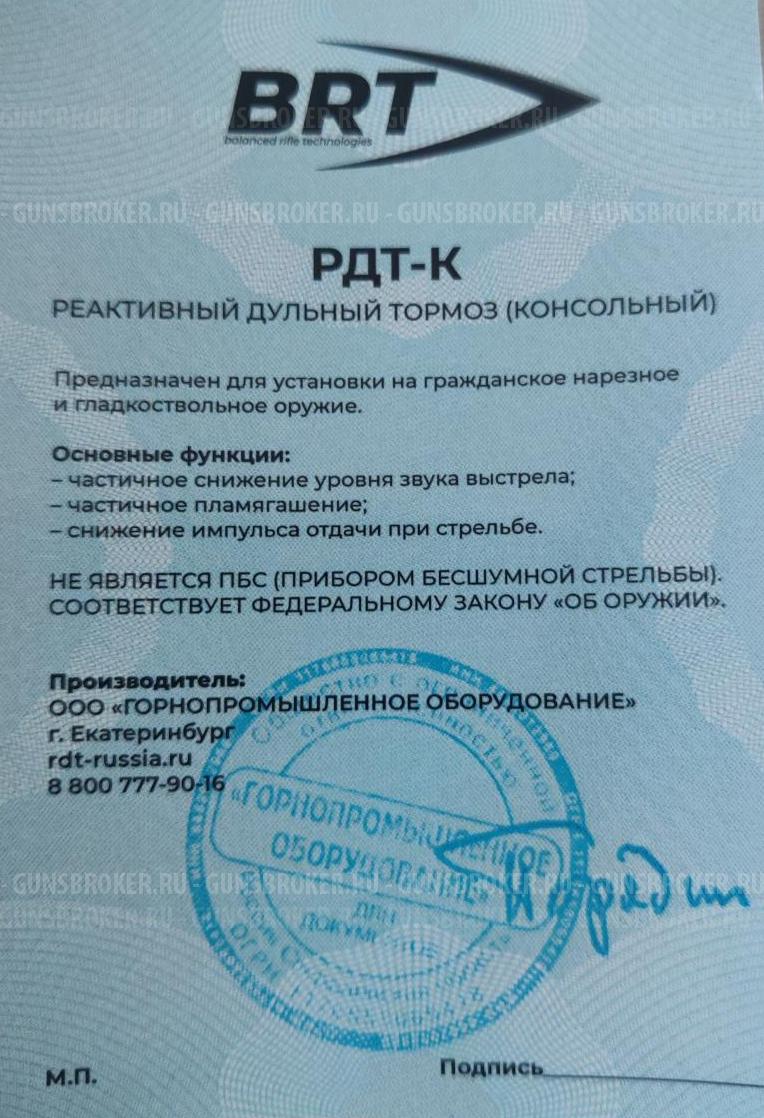 Карбоновую банка BRT Шершень 24х1.5R