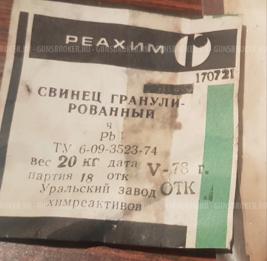 Картечь, свинец