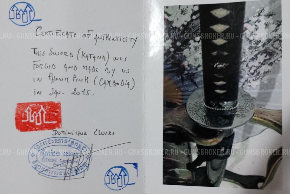 Катана Citadel Super Yoshi