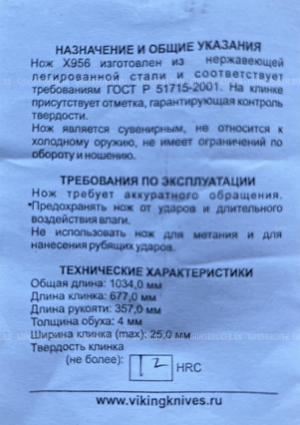 Катана (Меч)