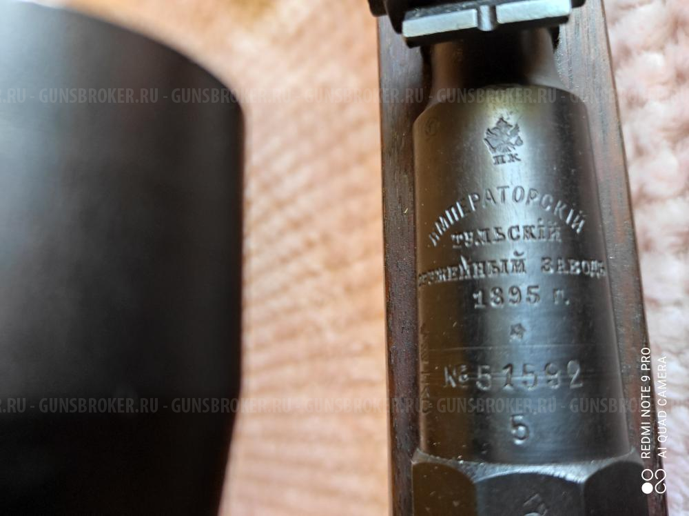Кавалерийский карабин Мосина 1895г.