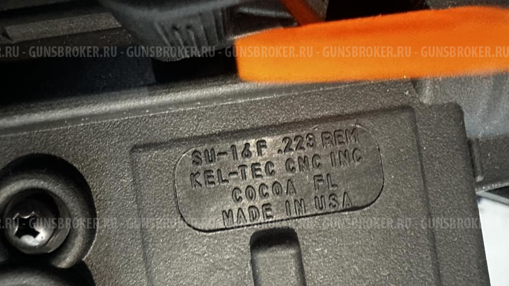 Kel Tec SU-16F, кал.223Rem
