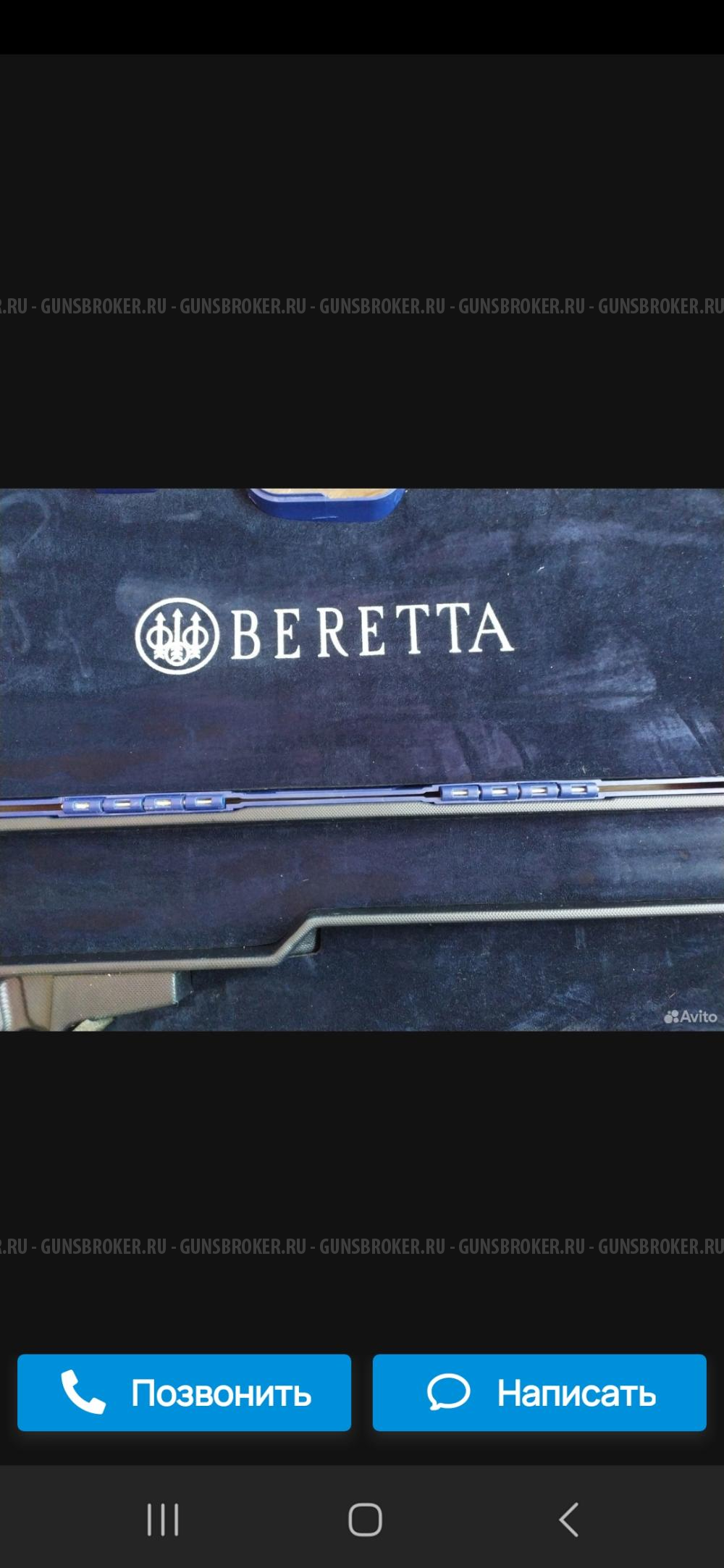 Кейс Beretta для вертикалки