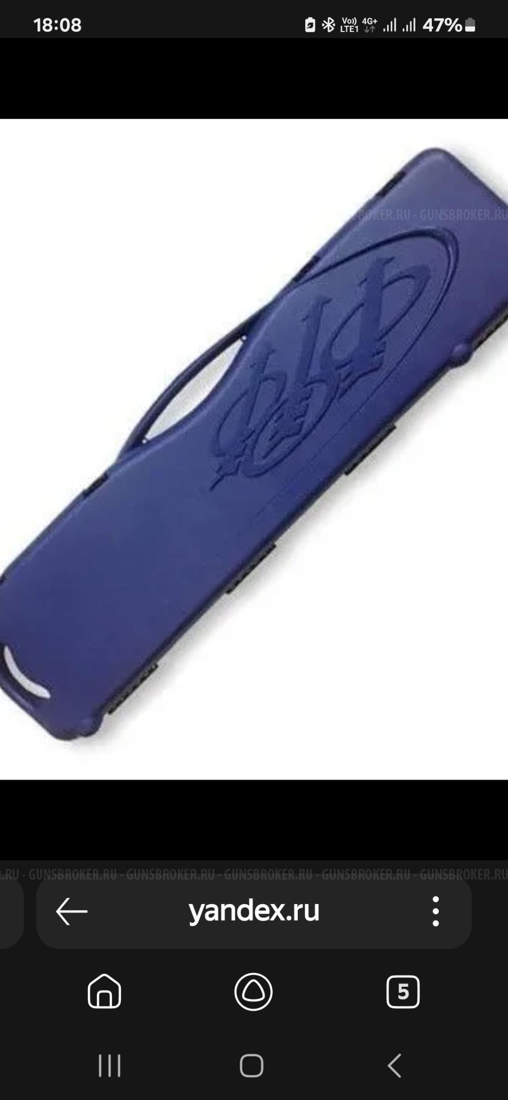 Оригинальные кейсы,чехлы Beretta,Benelli,Browning