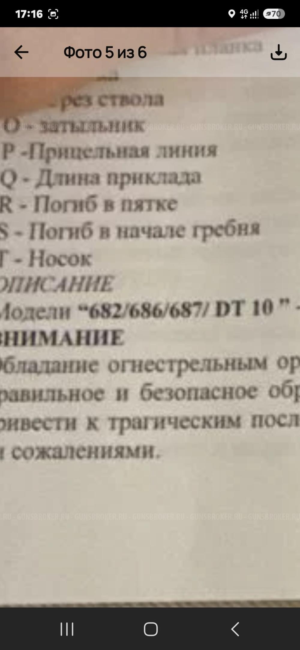 Оригинальные кейсы,чехлы Beretta,Benelli,Browning ключ Beretta 12,20 ca затыльникl