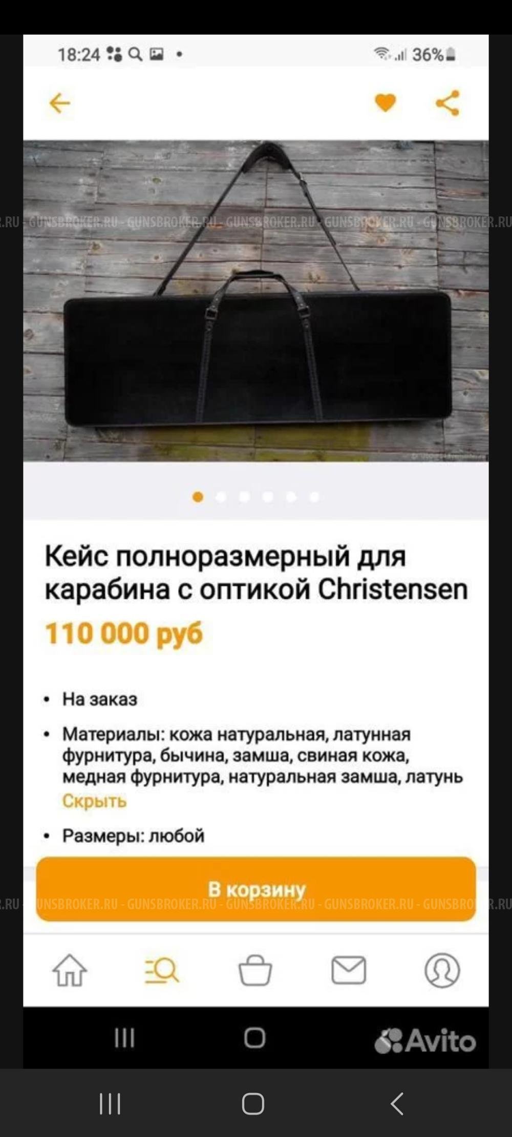 Кейс жесткий, полноразмерный для карабина с оптикой Christensen