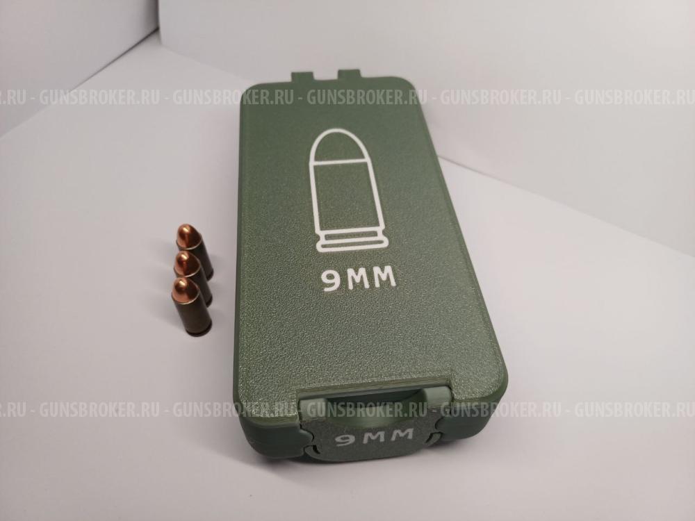 Кейс под патрон 9мм, 345тк