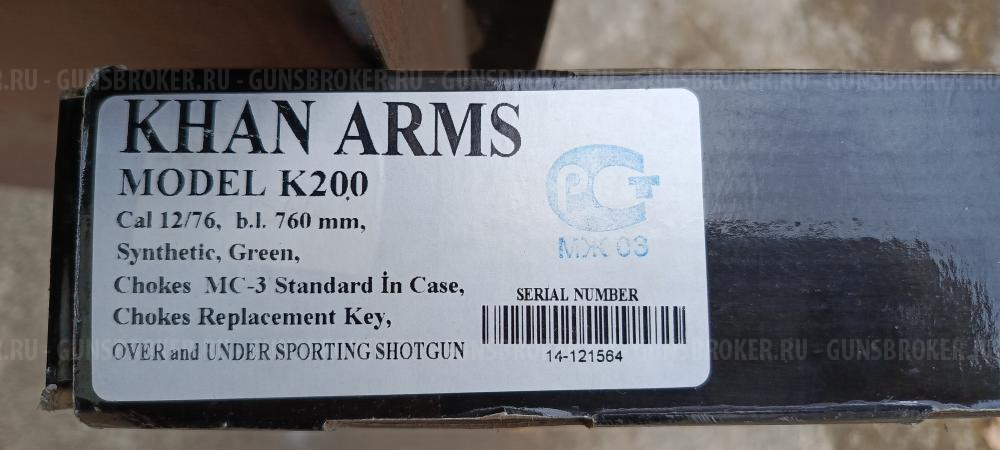 KHAN ARMS k200 cal 12/76 760mm новое