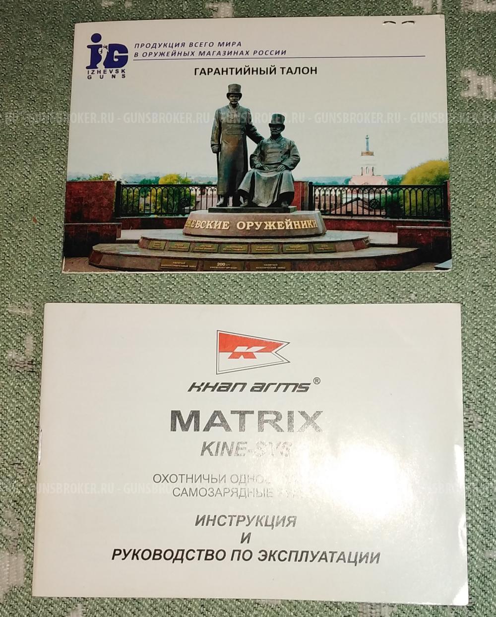 khan arms MATRIX KINE-SYS