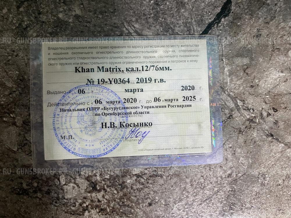 Khan MATRIX Fidelio Kine-Sys 12/76, 760 ствол