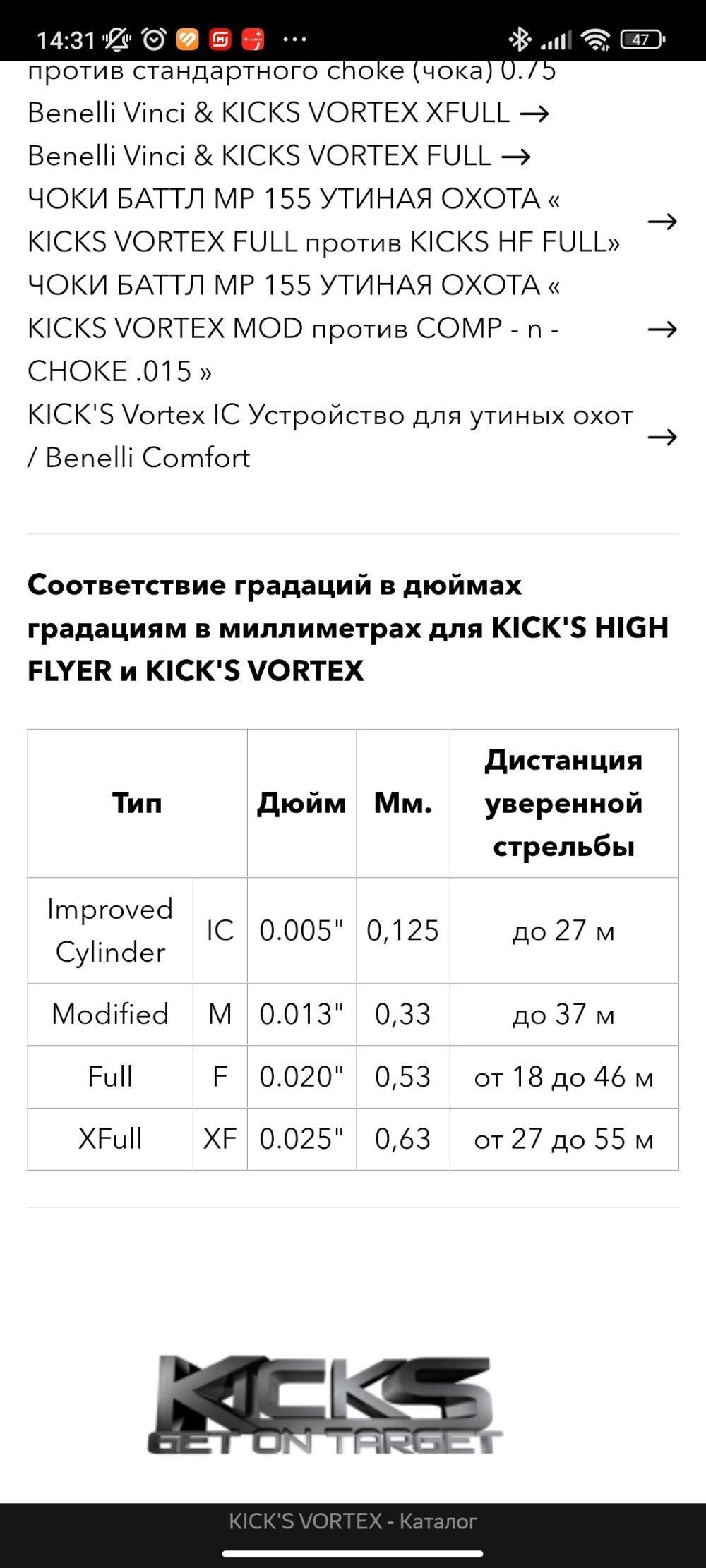 Kick
